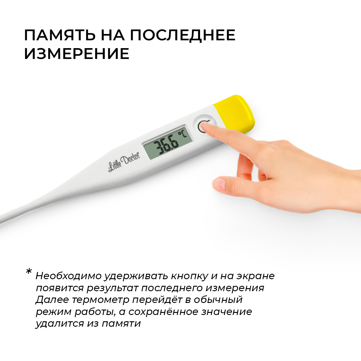 Термометр для тела Little Doctor LD-300 - фото 2