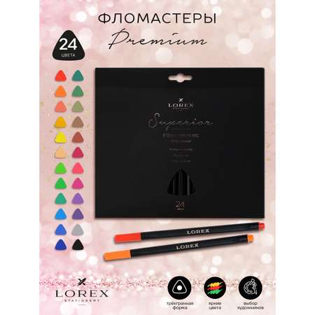 Фломастеры LOREX STATIONERY для рисования премиум Pro-draw superior набор 24 цвета