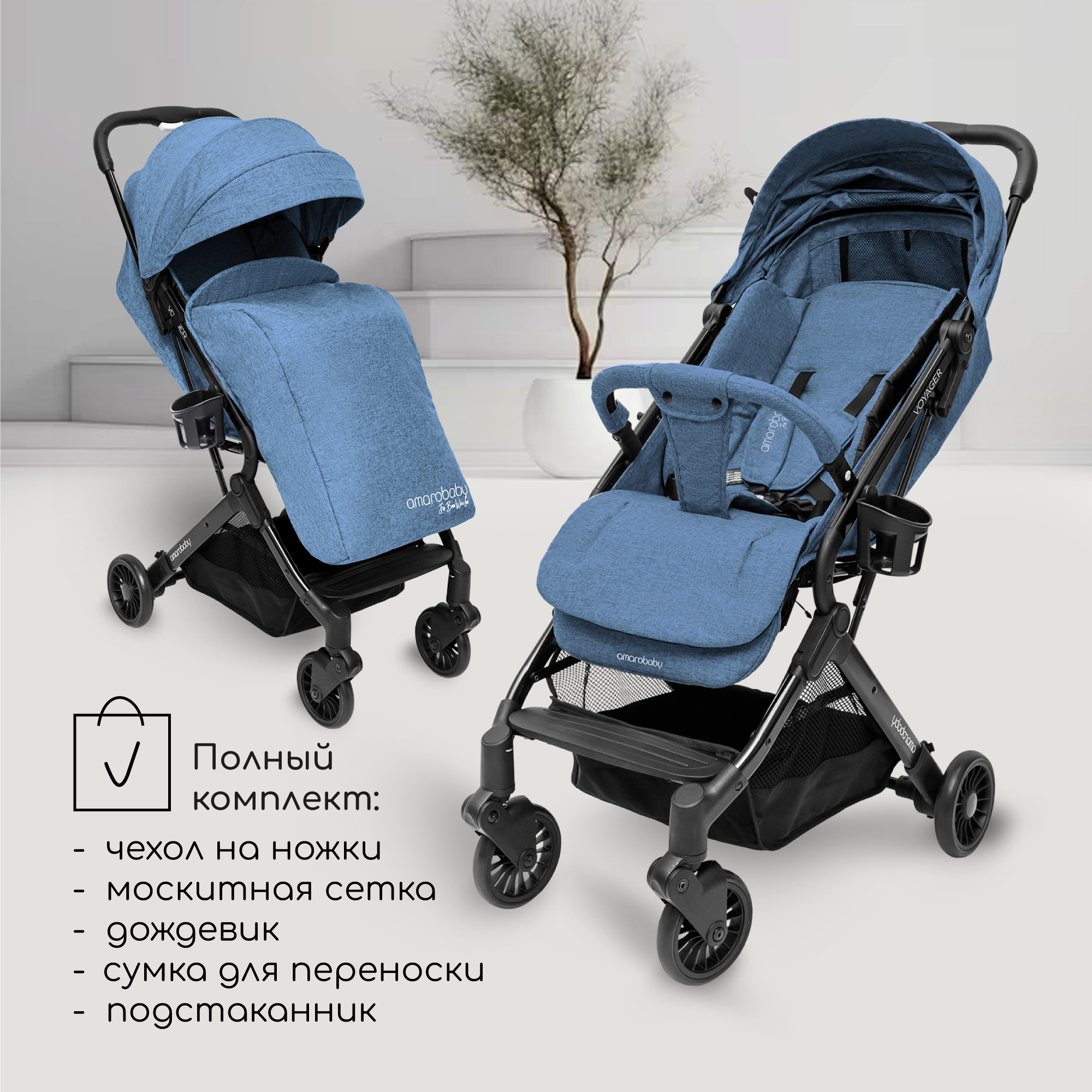 Прогулочная коляска AmaroBaby Voyager синий - фото 4