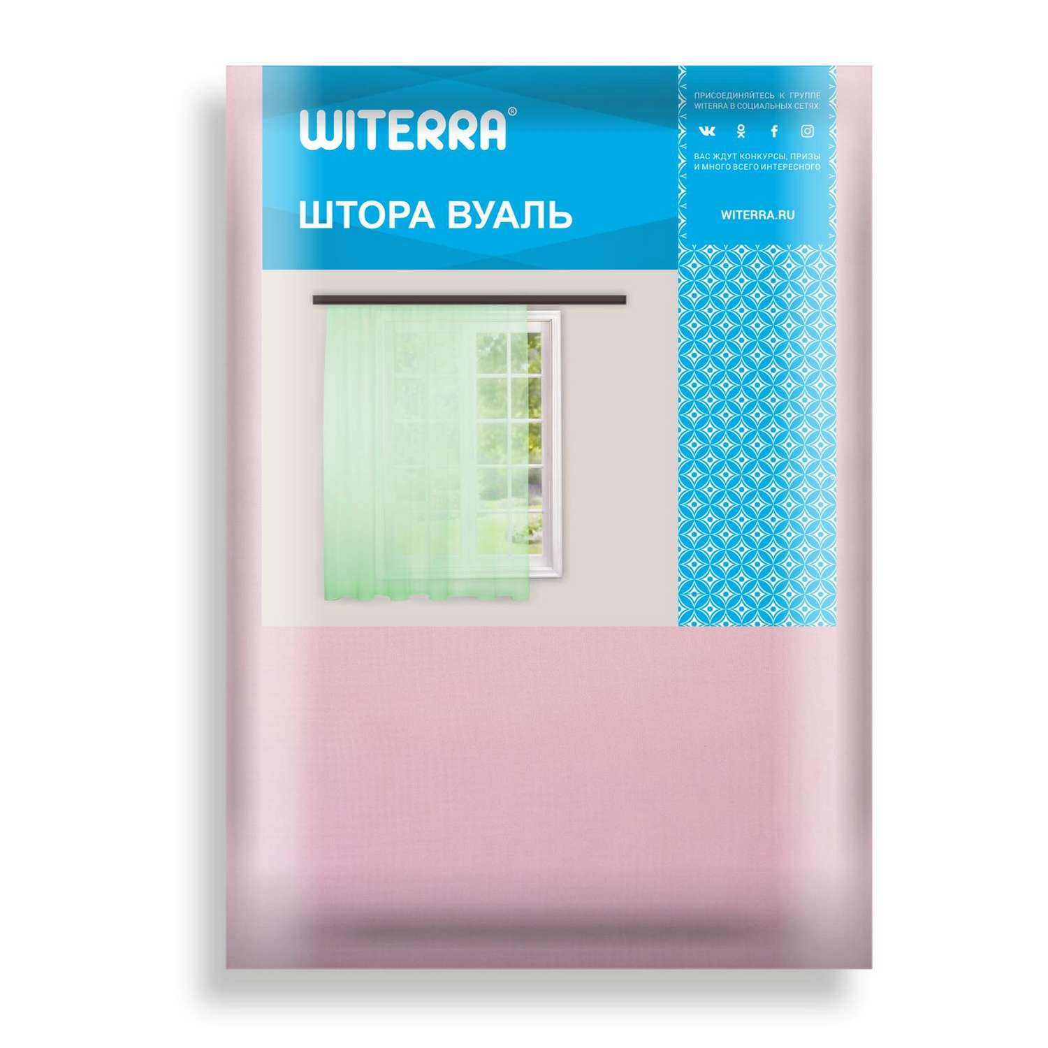 Штора вуаль Witerra 140х180 см светло-розовая - фото 7