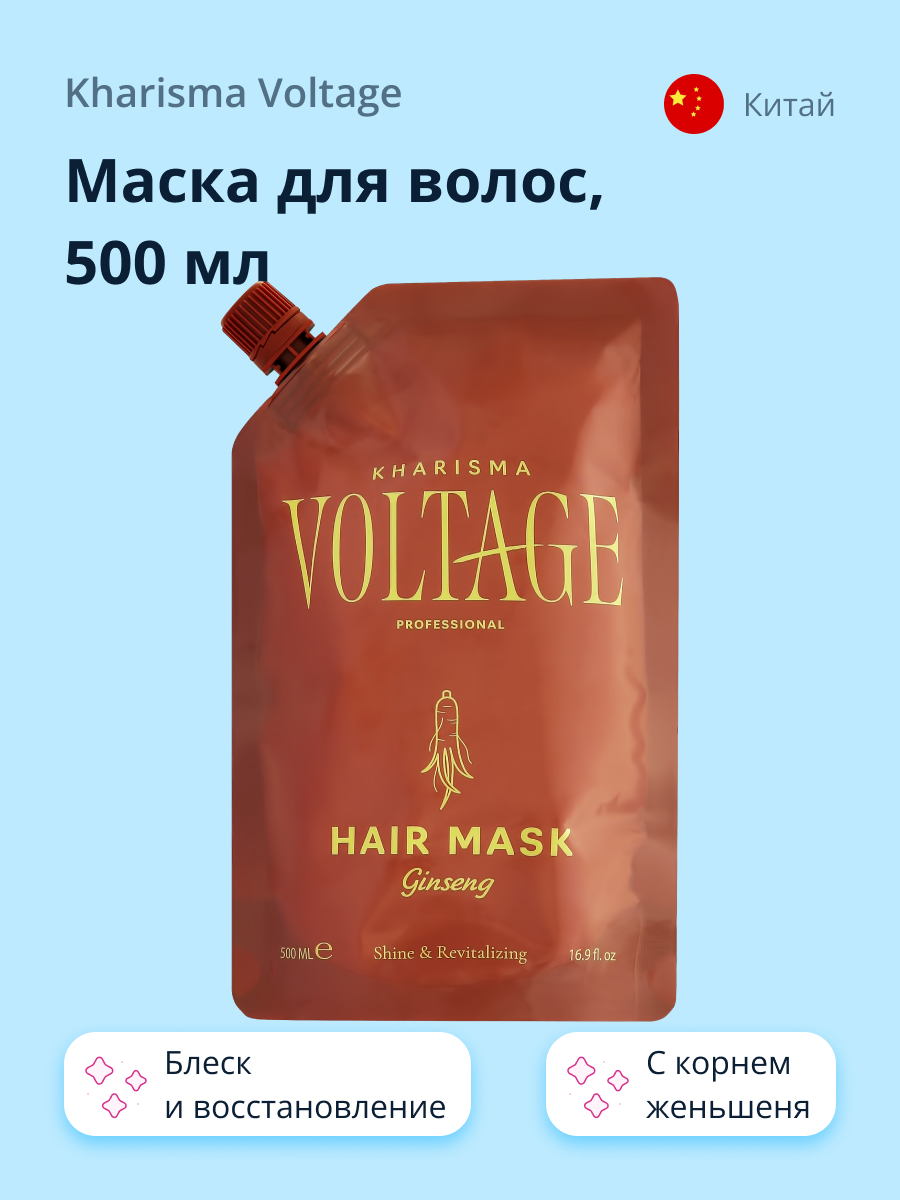 Маска для волос Kharisma Voltage Ginseng блеск и восстановление 500 мл - фото 1