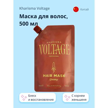 Маска для волос Kharisma Voltage Ginseng блеск и восстановление 500 мл