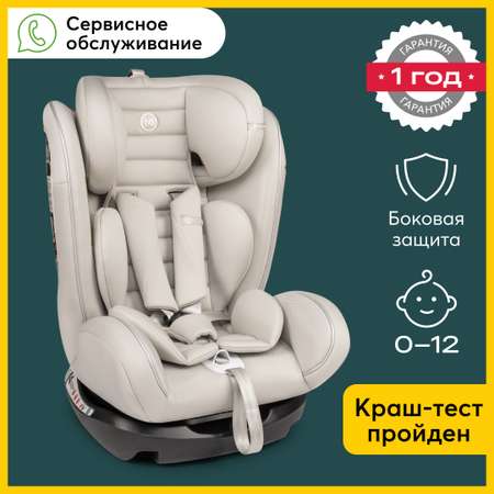 Автокресло Happy Baby Spector Sand