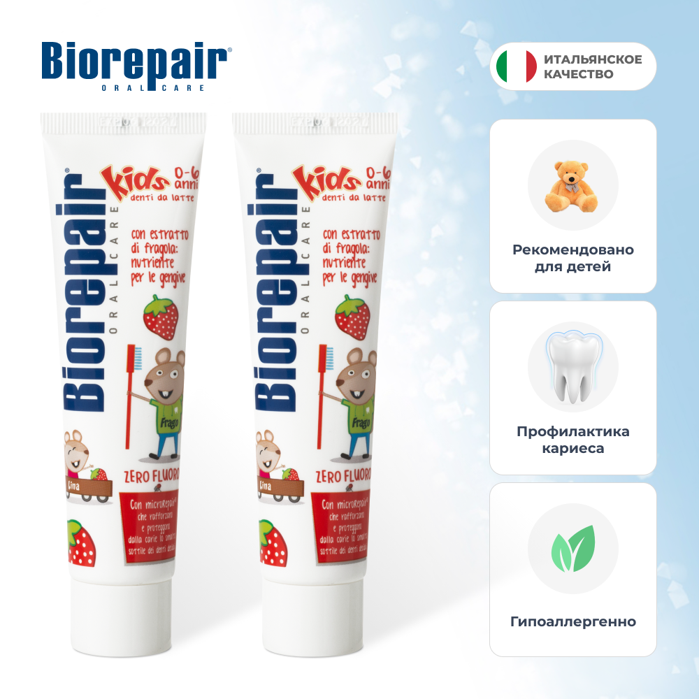 Зубная паста Biorepair Kids с земляникой - фото 1