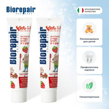 Зубная паста Biorepair Kids с земляникой