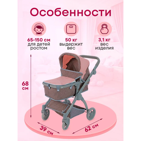 Коляска для кукол Рыжий кот 9620D