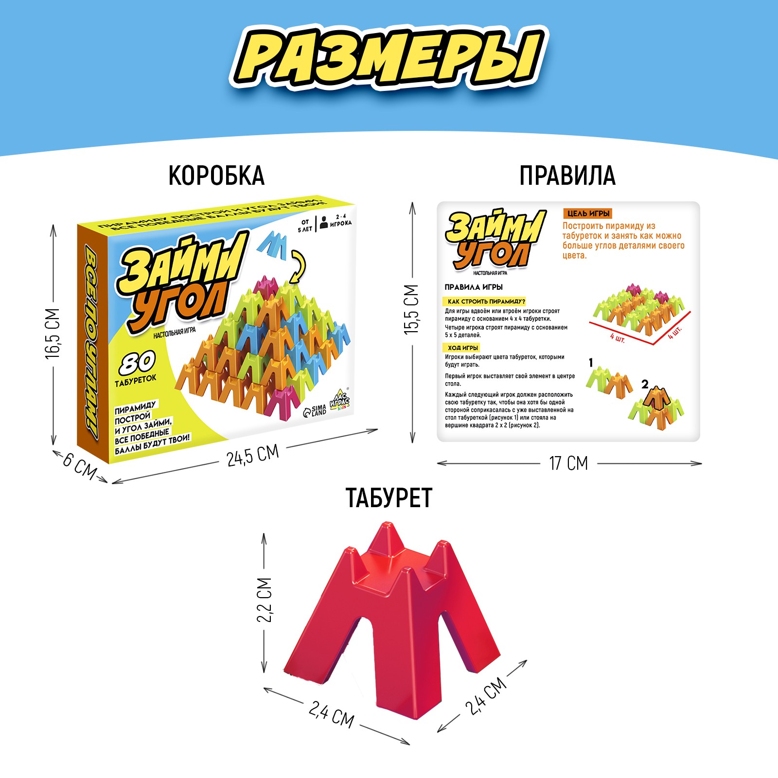 Настольная игра Лас Играс KIDS «Займи угол» - фото 9