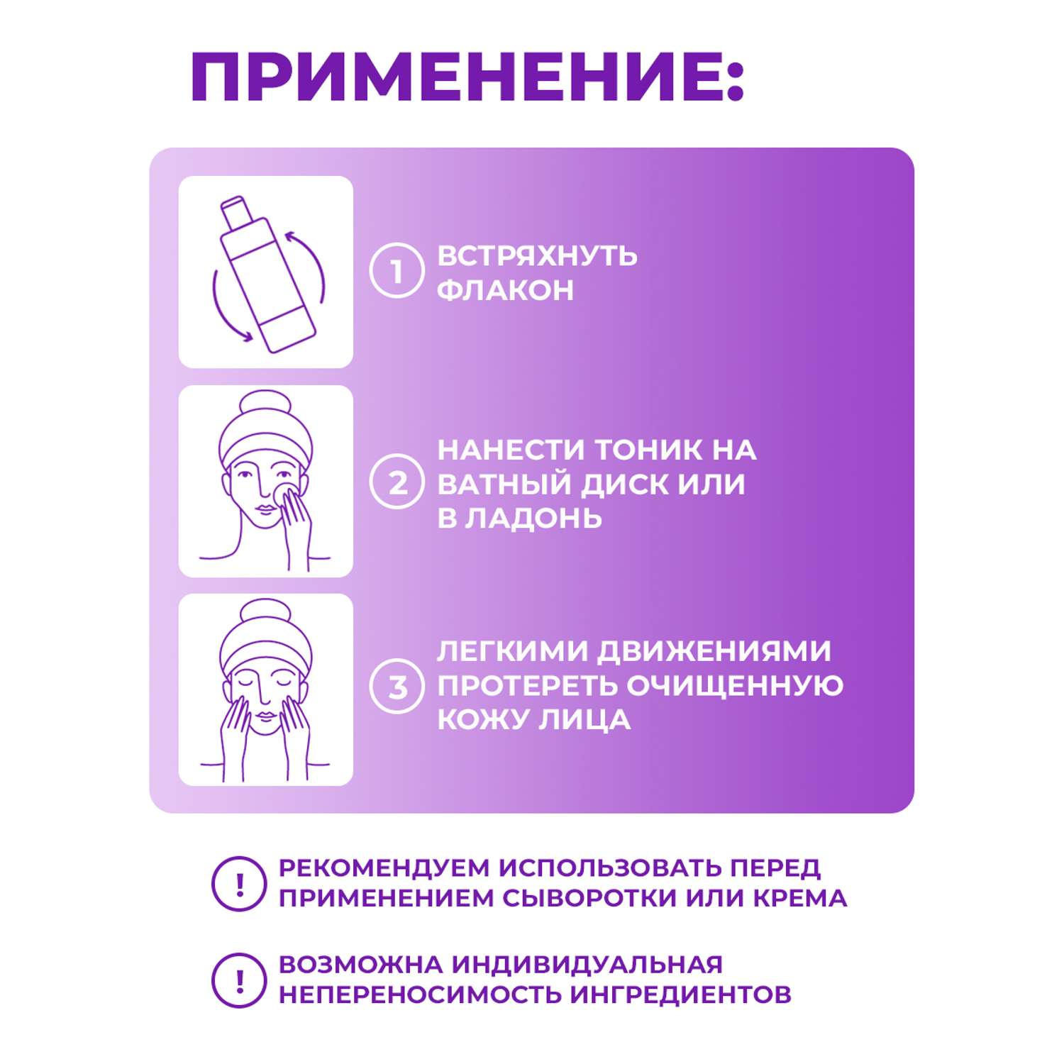 Когда нужно наносить тоник. Когда наносить тоник для лица. Как наносить тоник без.