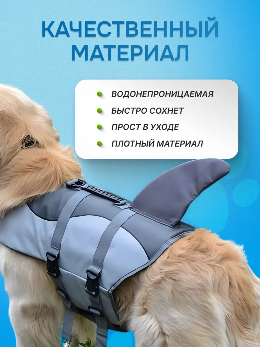 Спасательный жилет SuperPets для собаки для плавания - фото 5