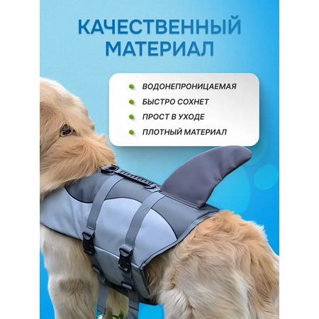 Спасательный жилет SuperPets для собаки для плавания