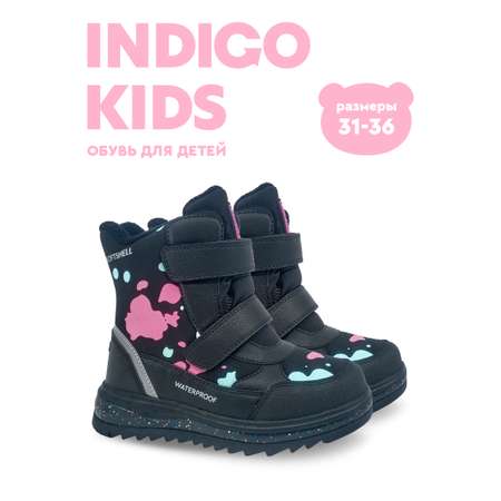 Ботинки Indigo kids