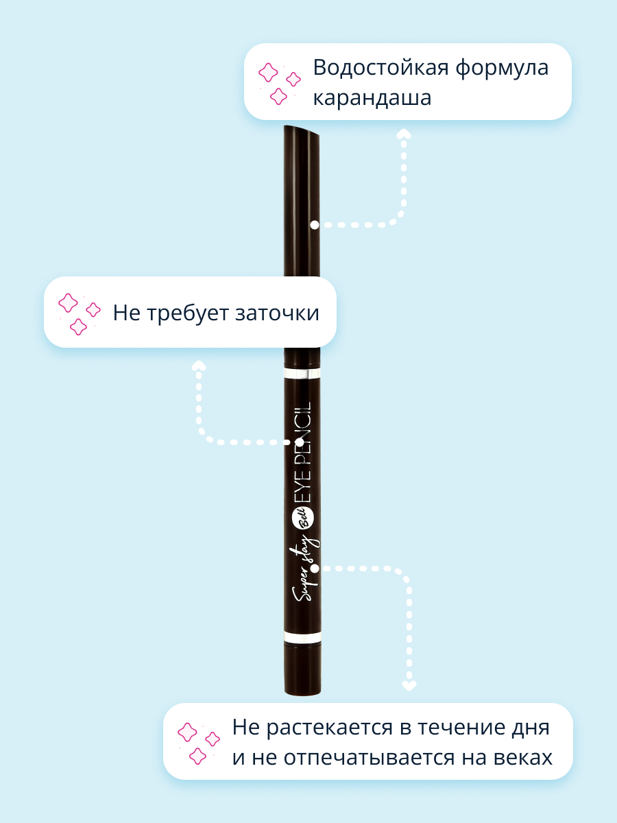 Карандаш для глаз Bell Super stay eye pencil тон 03 - фото 2