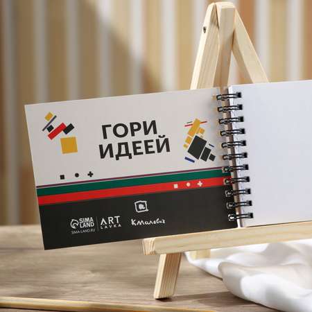 Скетчбук ARTLAVKA горизонтальный А6 60 листов Malevich