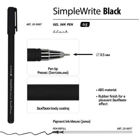 Набор из 4-х гелевых ручек Bruno Visconti SimpleWrite Black черные