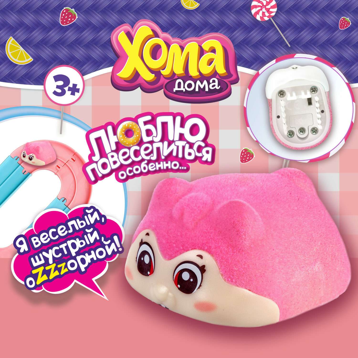 Интерактивная игрушка Хома Дома Хомячок флокированный розовый - фото 1