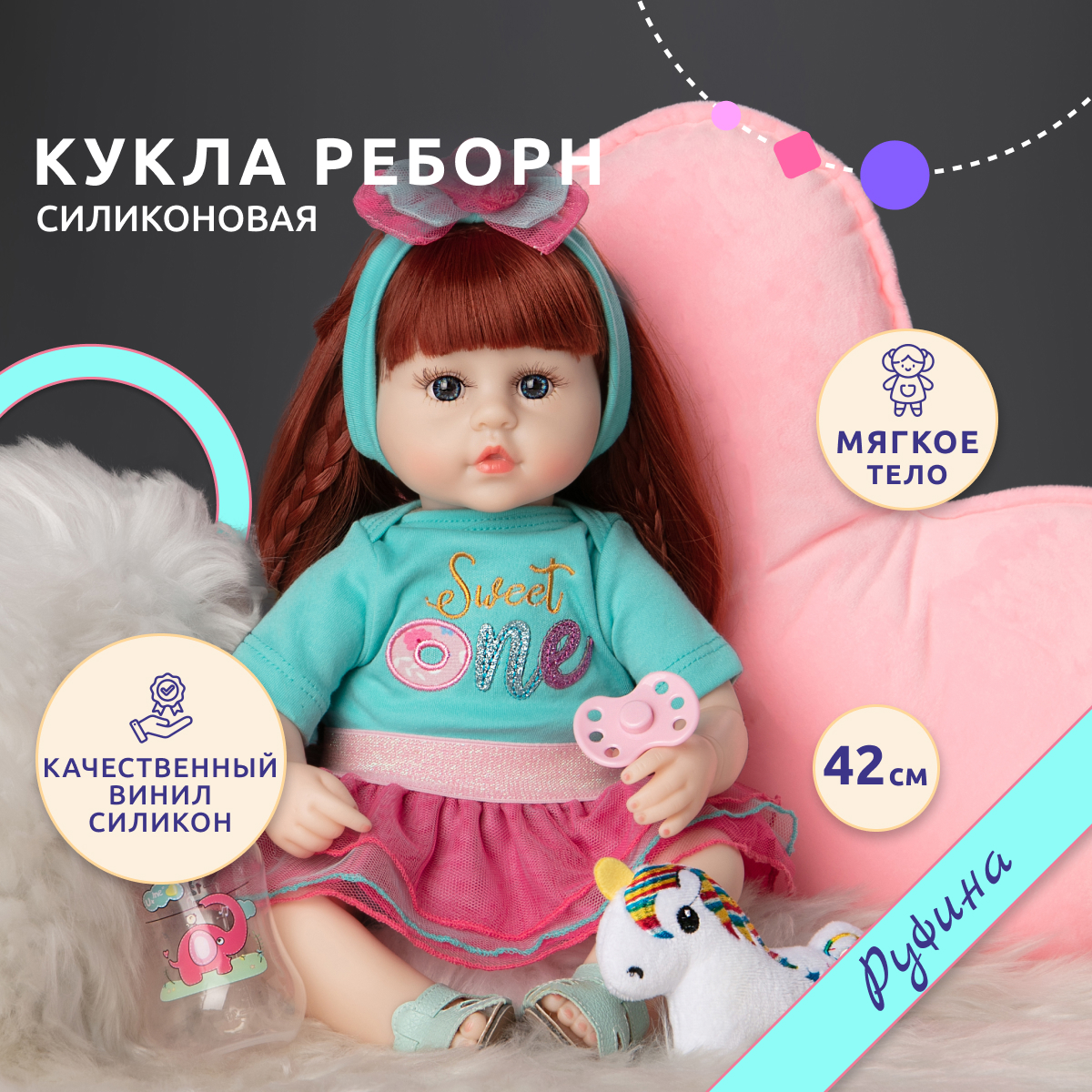 Кукла Реборн QA BABY девочка Руфина силиконовая большая 42 см 127727 - фото 1