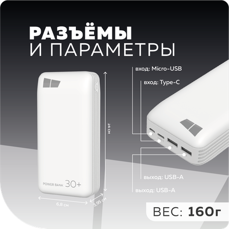 Внешний аккумулятор More Choice PB52-30 White