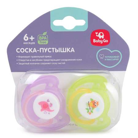 Пустышка BabyGo силикон ортодонтическая от 6 мес. 2 шт.