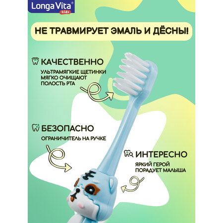 Зубная щетка детская Longa Vita герой