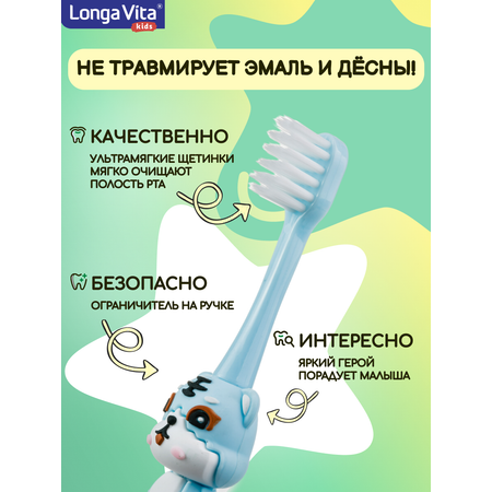 Зубная щетка детская LONGA VITA герой