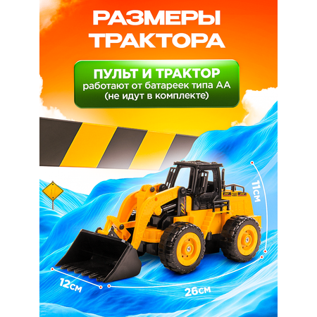 Трактор РУ BelliniToys 1:28