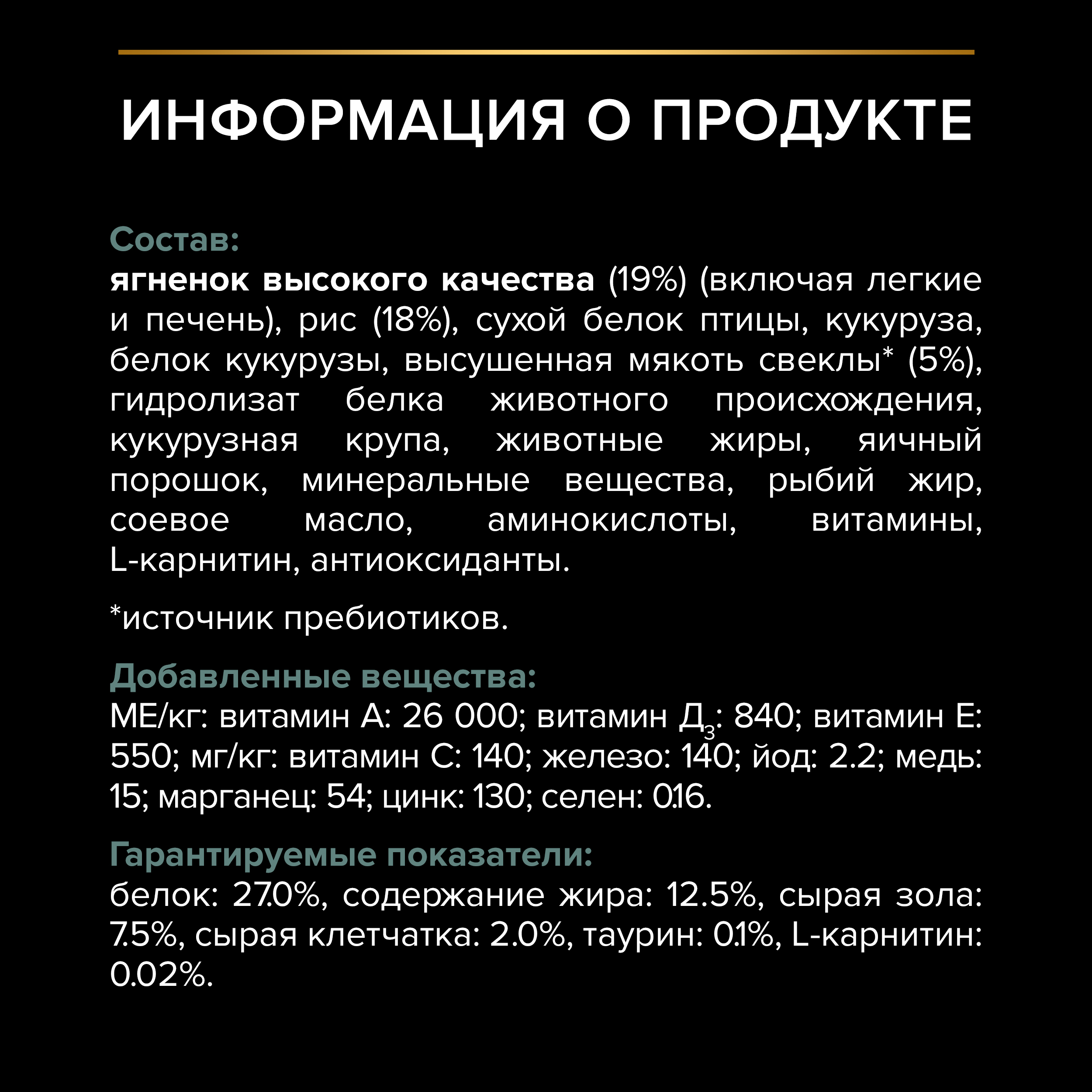 Корм для собак PRO PLAN крупных пород с мощным телосложением с чувствительным пищеварением с комплексом Optidigest ягненок с рисом 14кг - фото 7