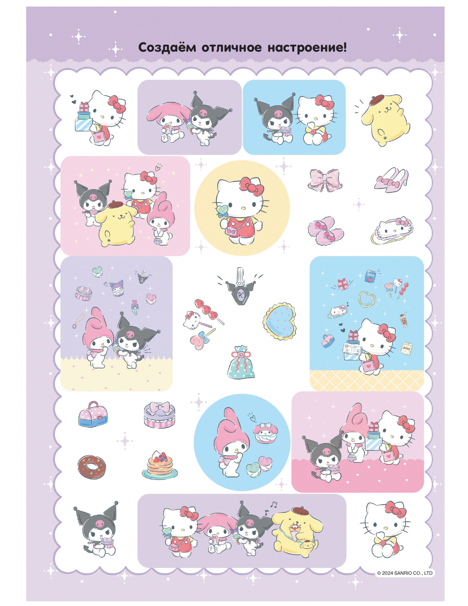 Книга АСТ Hello Kitty and Friends Альбом наклеек розовый - фото 3