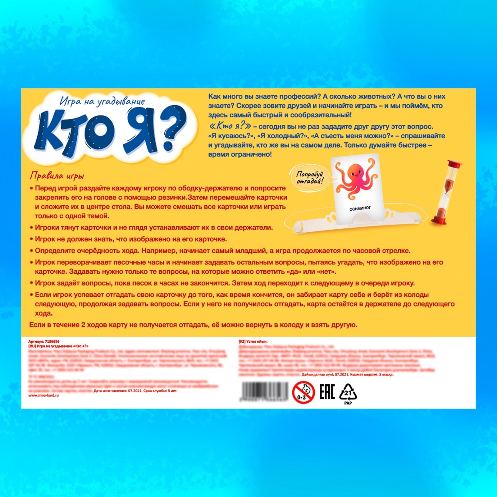 Игра на угадывание Лас Играс KIDS «Кто я? Профессии и животные» 2-х сторонние карточки - фото 5