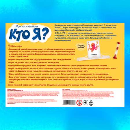 Игра на угадывание Лас Играс KIDS «Кто я? Профессии и животные» 2-х сторонние карточки