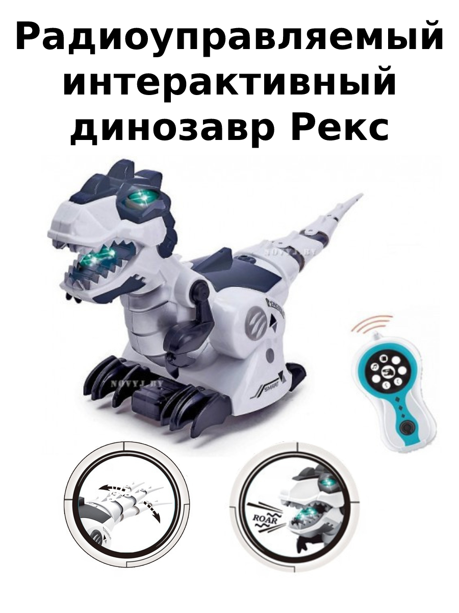 Динозавр РУ Mxtoys Рекс - фото 1