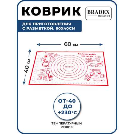 Коврик силиконовый для выпечки BRADEX антипригарный термостойкий 40х60 см