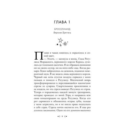 Книга Эксмо Сёстры ведьмы Сестра луны