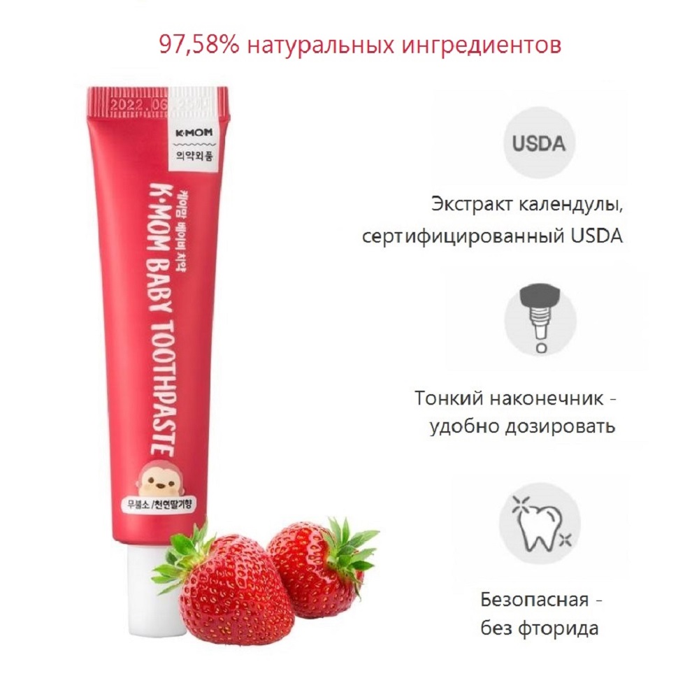 Паста зубная K-MOM С 6 месяцев Baby Toothpaste 30 г - фото 3