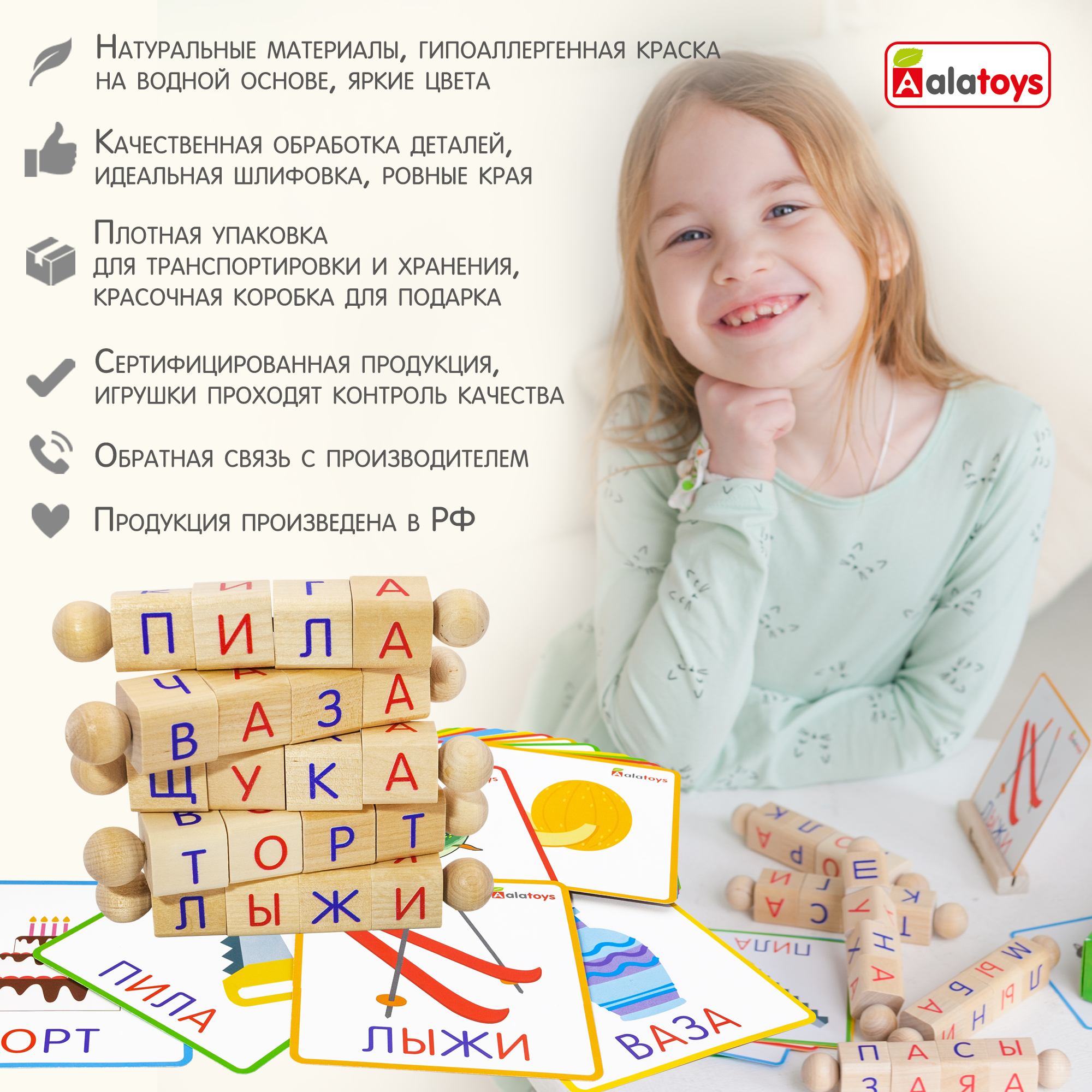 Настольная игра Alatoys Учим слова и буквы - фото 8