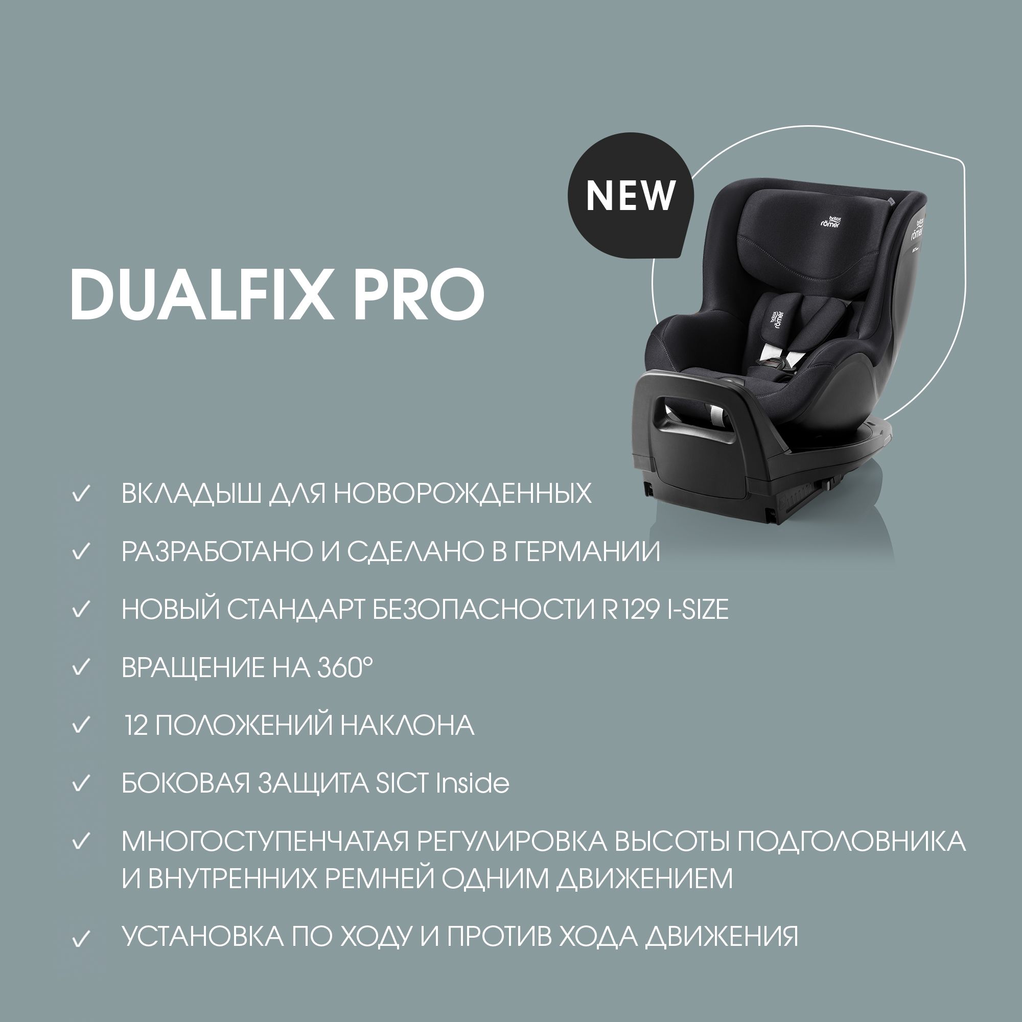 Детское автокресло Britax Roemer Dualfix PRO Classic Deep Black с рождения до 4 лет ростом 40-105 см до 19 кг - фото 9