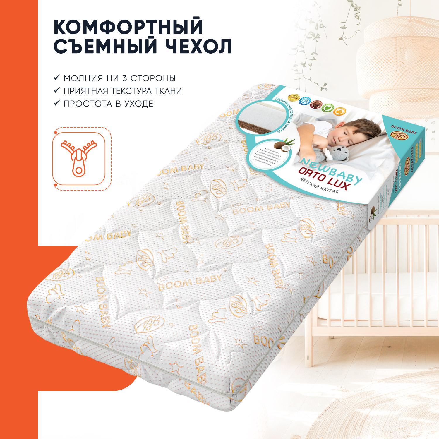 Матрас NB Orto Lux 120х60см BOOM BABY для детской кроватки - фото 4