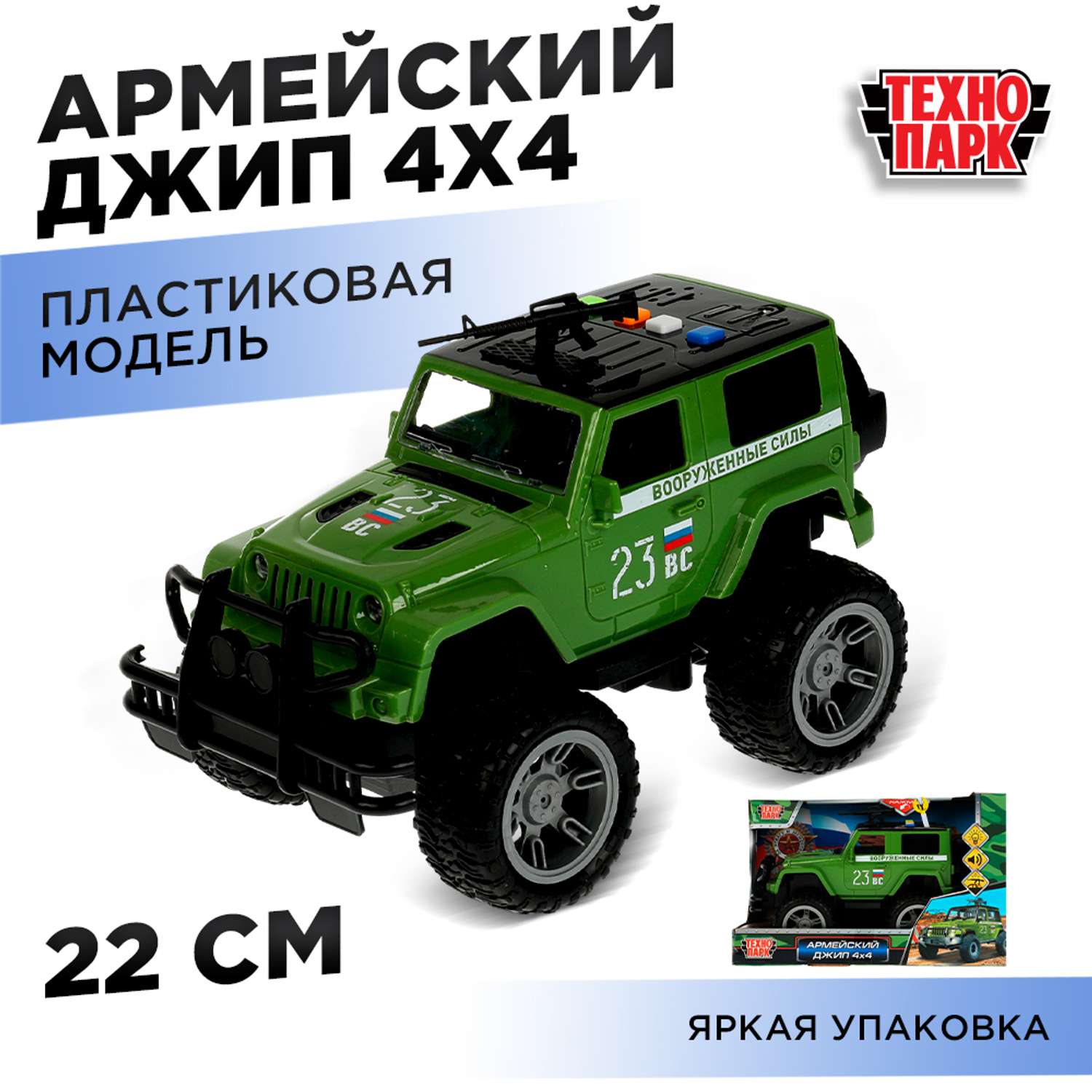 Внедорожник Технопарк Jeep инерционный 336992 - фото 5