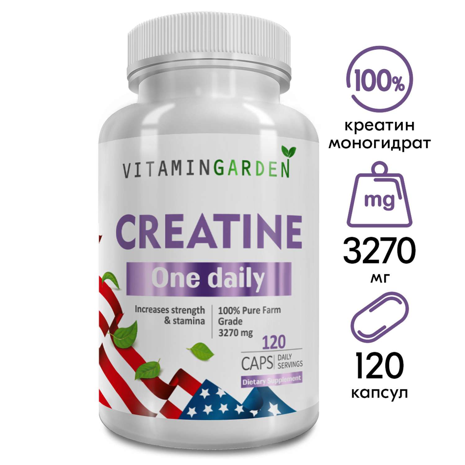 Креатин моногидрат 3270 мг VITAMIN GARDEN аминокислота для набора массы и роста мышц без сахара 120 капсул - фото 1