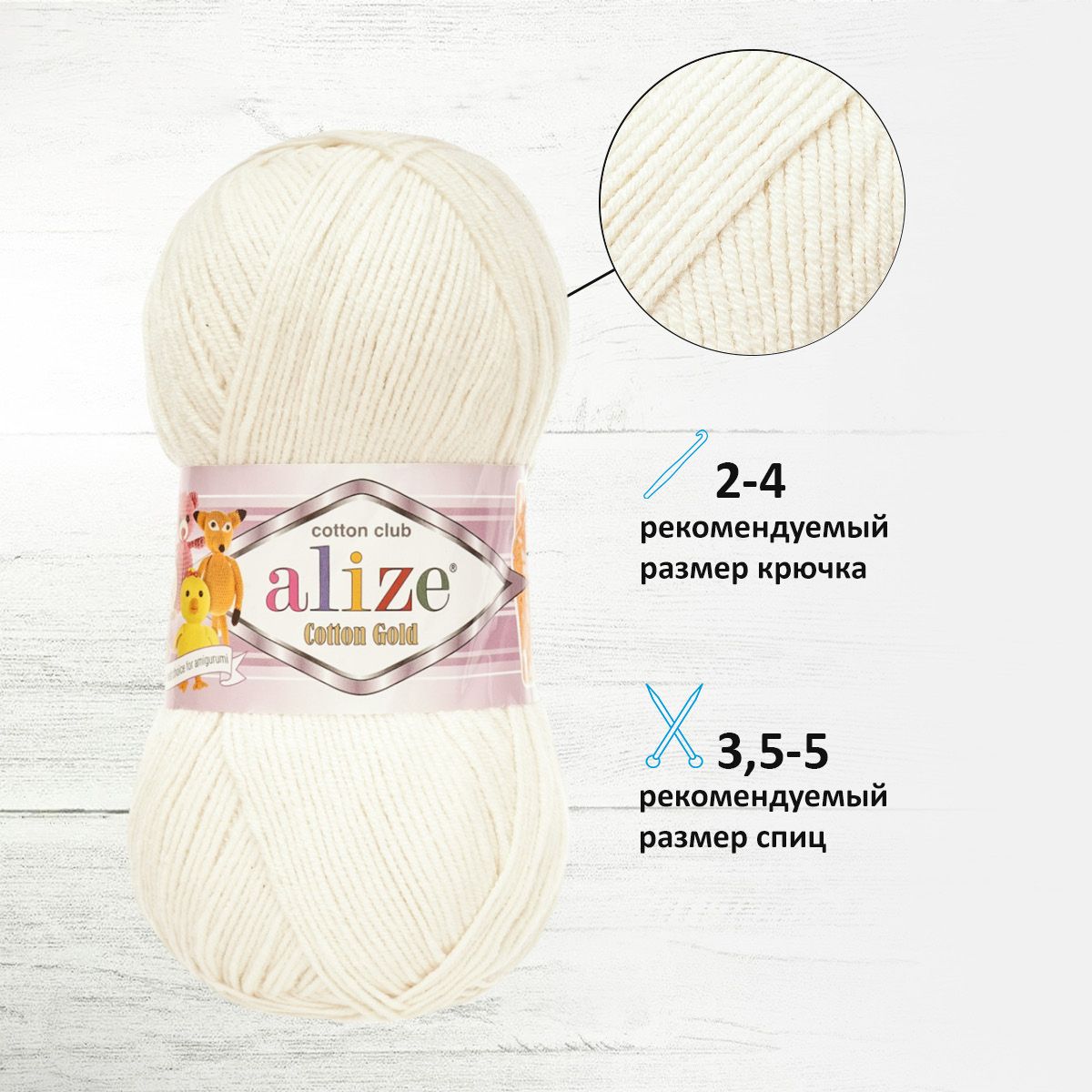 Пряжа Alize для теплой одежды пледов игрушек Cotton gold 100 гр 330 м 5 мотков 62 молочный - фото 2