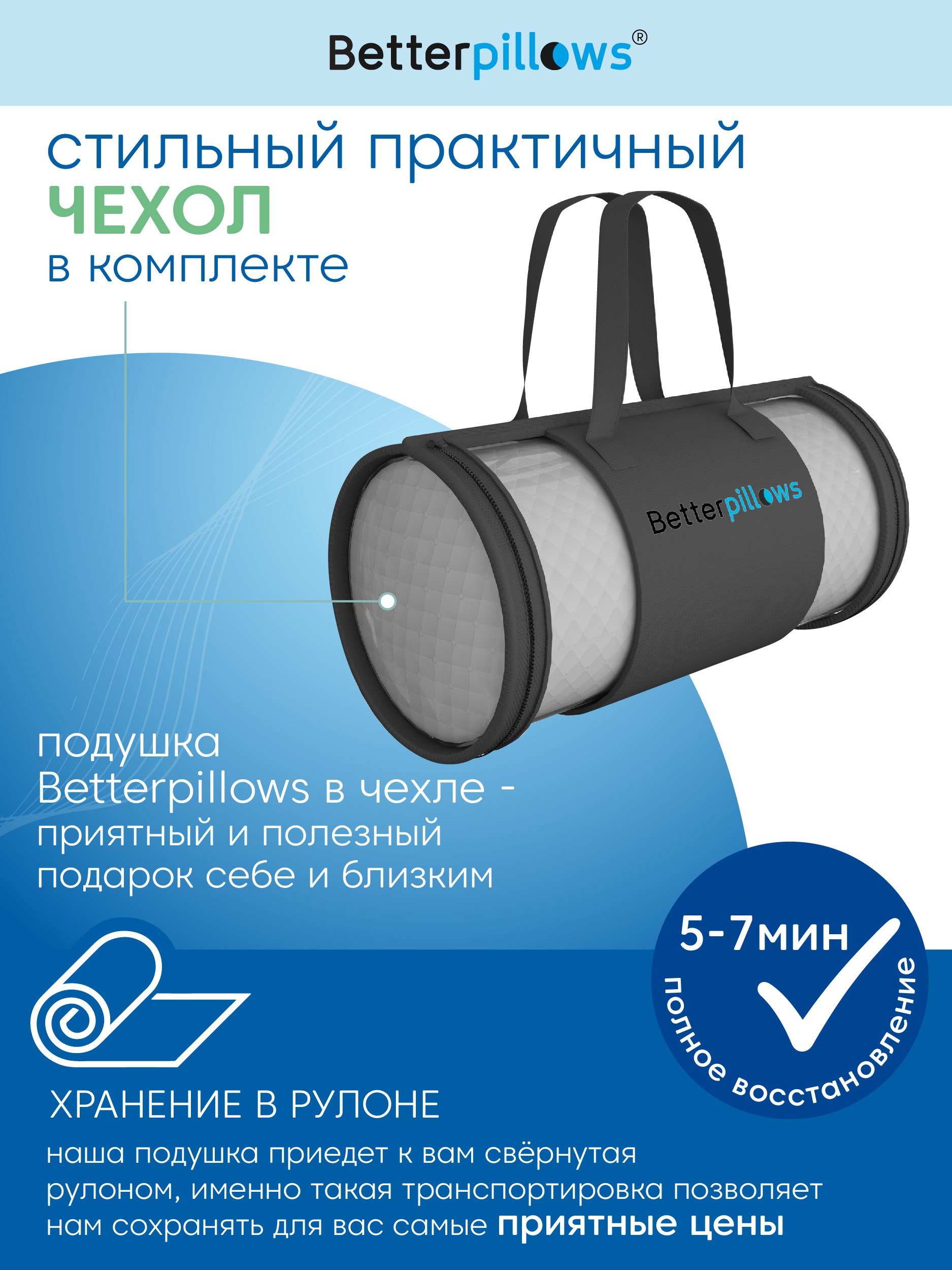 Подушка ортопедическая Betterpillows для детей и взрослых - фото 13