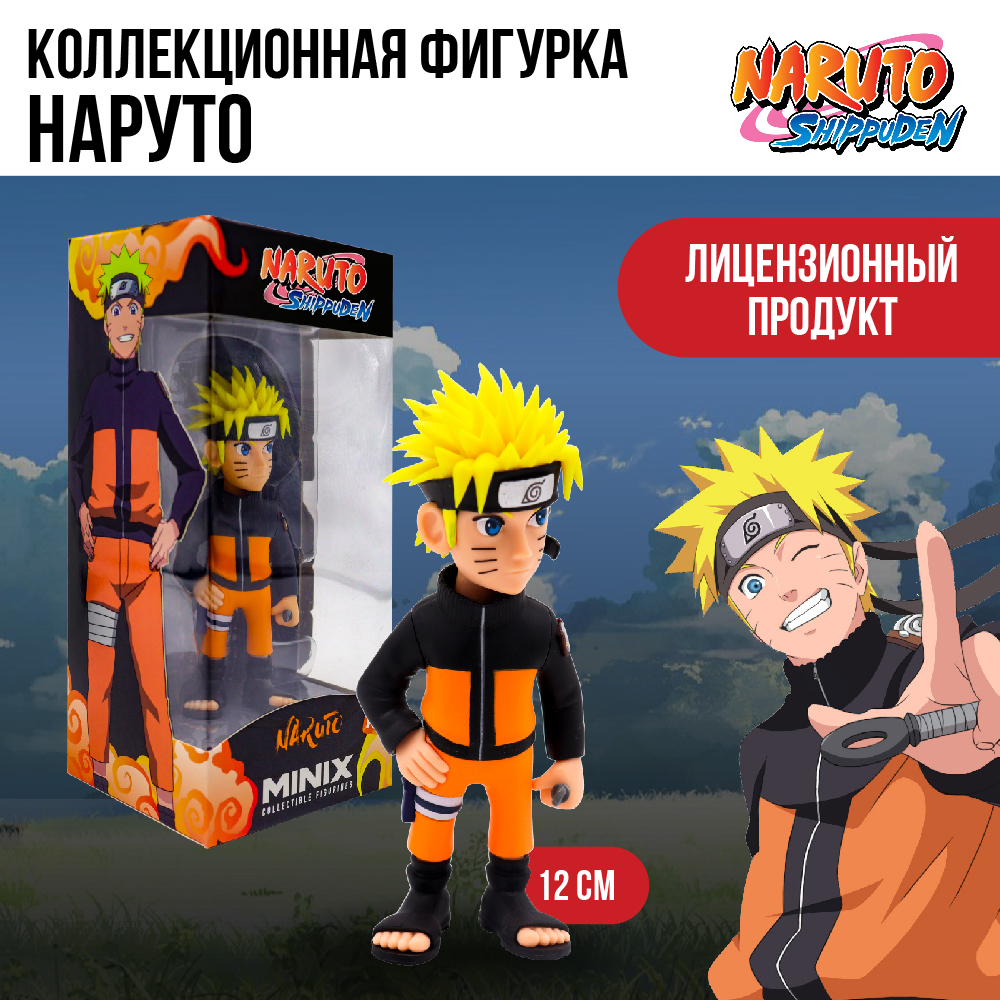 Игрушка фигурка MINIX Наруто Наруто 12 см 11322 - фото 7