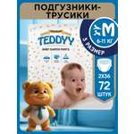 Подгузники Teddy Baby Premium