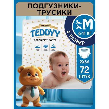 Подгузники Teddy Baby Premium