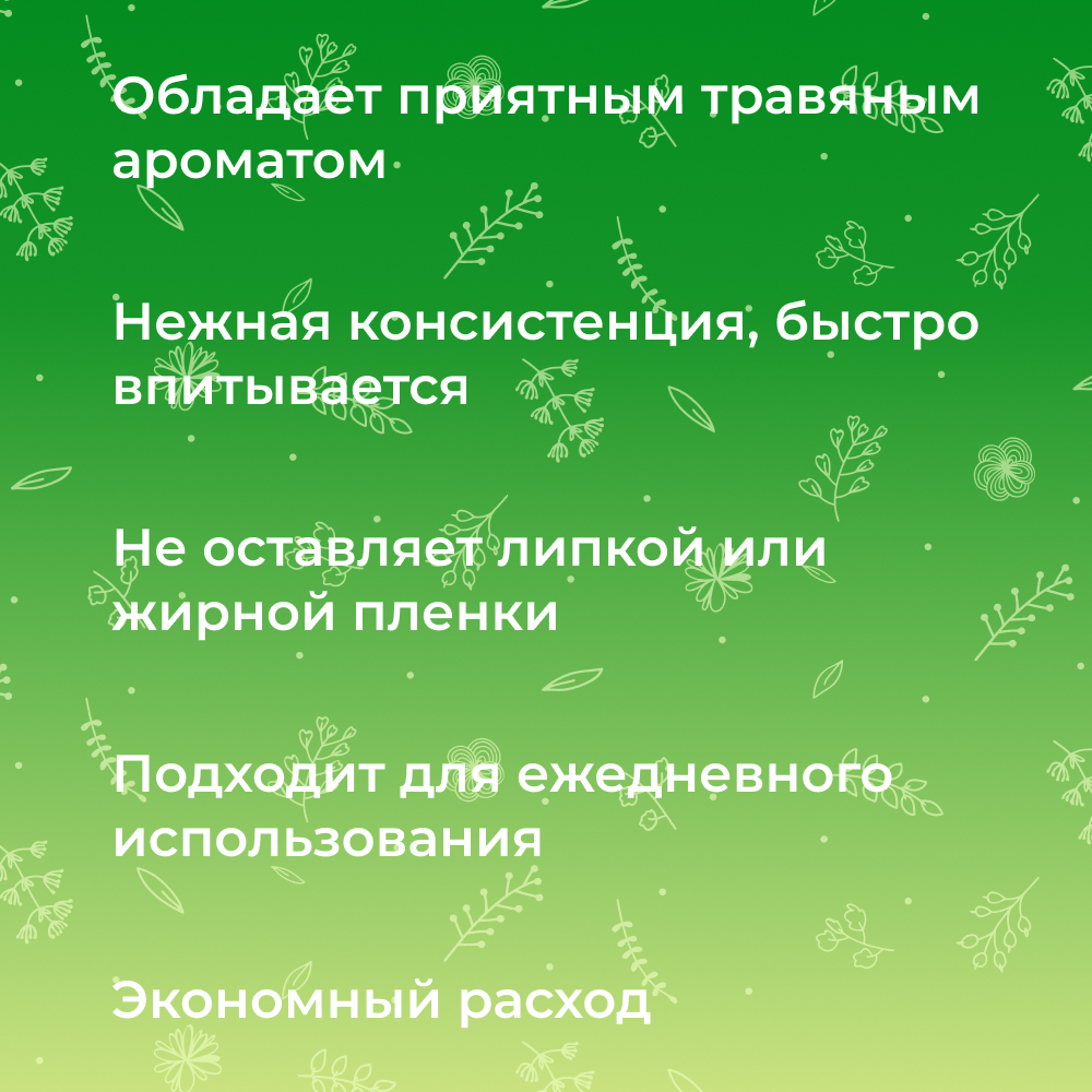 Крем для тела Siberina натуральный «Увлажнение и питание» 150 мл - фото 6