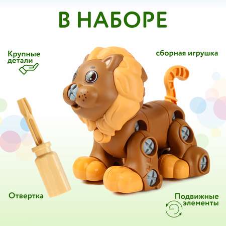 Конструктор Baby Go с отверткой Лев JMF88248D