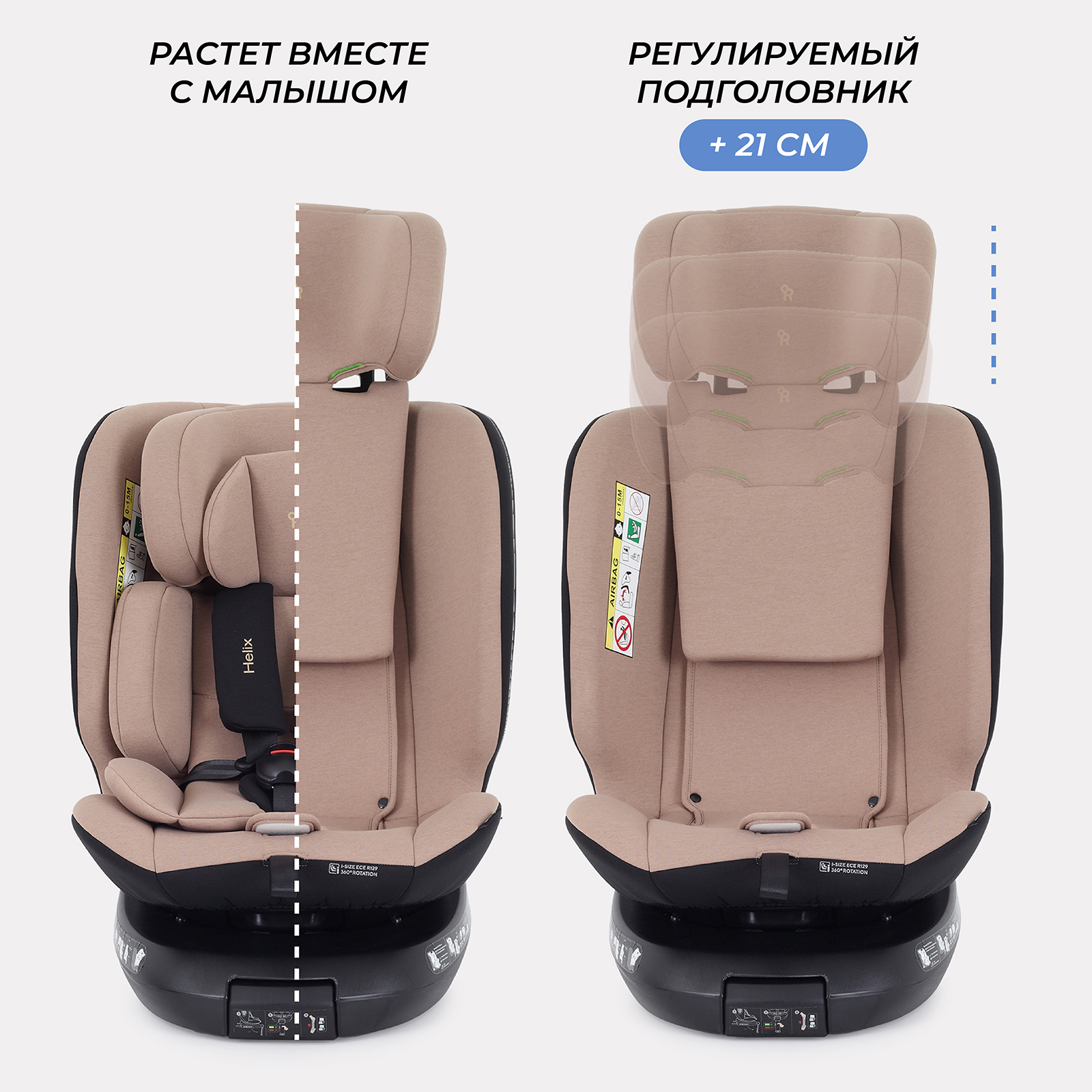 Автокресло Rant AY819 Helix isofix Beige 40-150см - фото 7