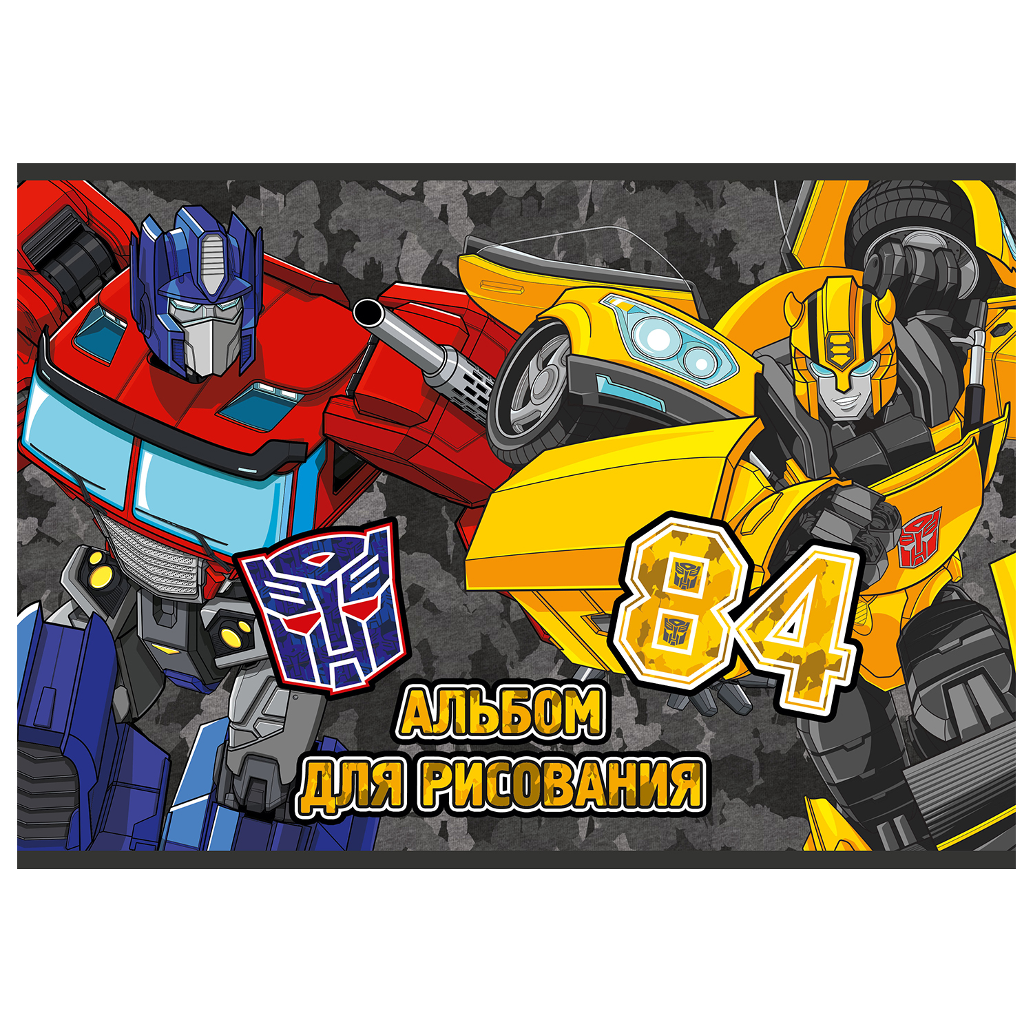 Альбом для рисования Полиграф Принт Transformers 40л в ассортименте TR197/2 - фото 2