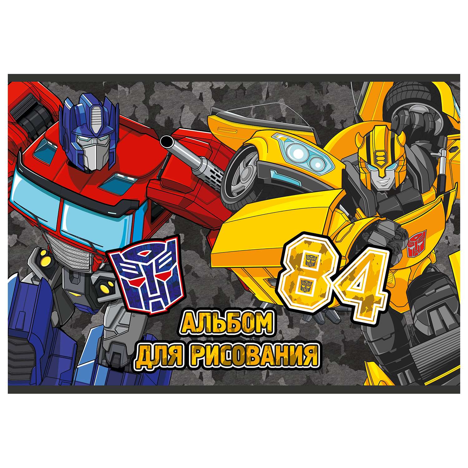 Альбом для рисования Полиграф Принт Transformers 40л в ассортименте TR197/2 - фото 2