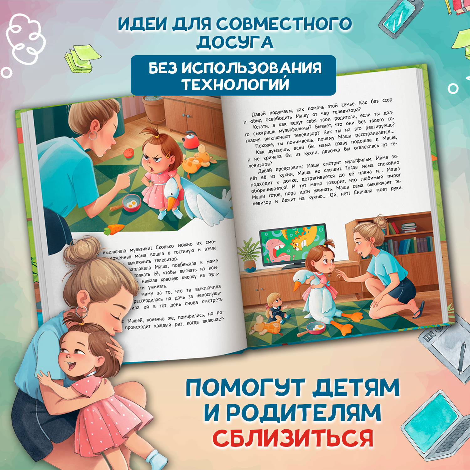 Книга Феникс Премьер По ту сторону экрана - фото 5