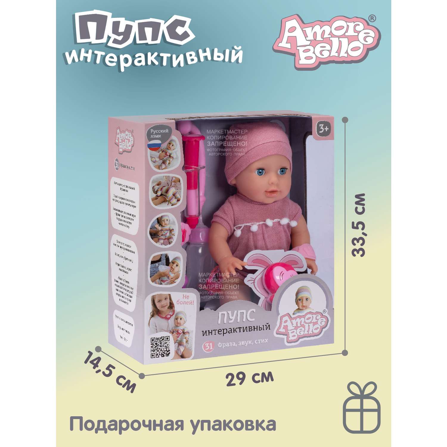 Кукла пупс AMORE BELLO интерактивный на русском языке реагирует на прикосновения пьет писает засыпает JB0211588 - фото 8
